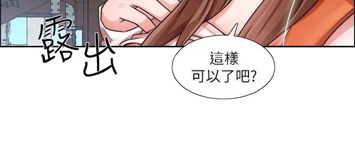 《工地女神》第35话 第86页