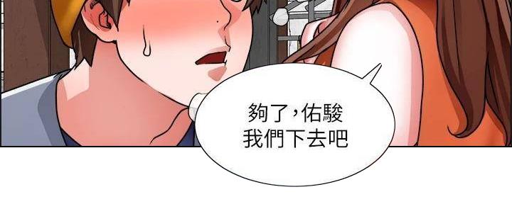 《工地女神》第35话 第8页