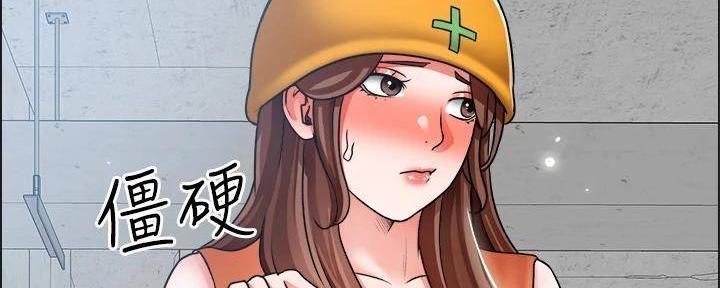 《工地女神》第35话 第92页