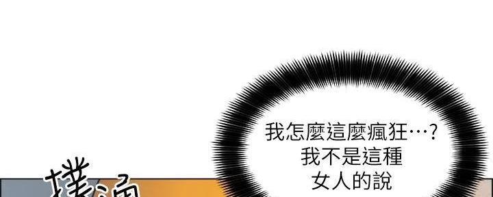 《工地女神》第35话 第94页
