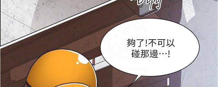 《工地女神》第34话 第106页