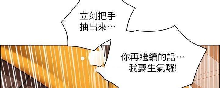 《工地女神》第34话 第110页