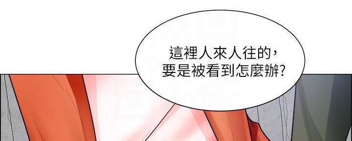 《工地女神》第34话 第11页