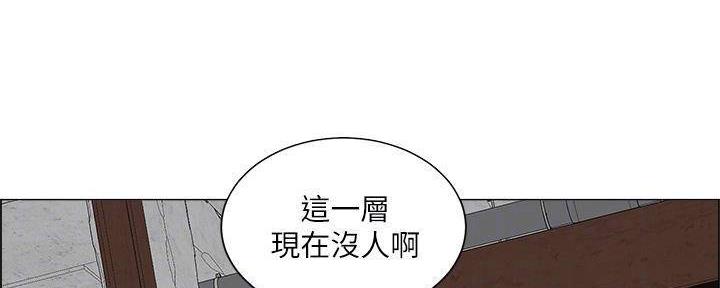 《工地女神》第34话 第15页