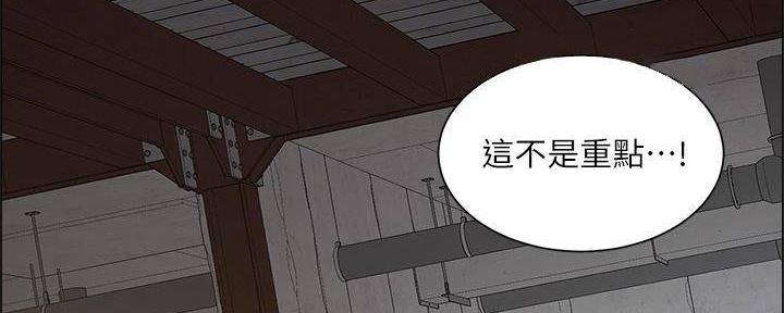 《工地女神》第34话 第17页