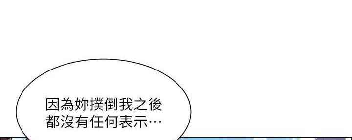 《工地女神》第34话 第24页