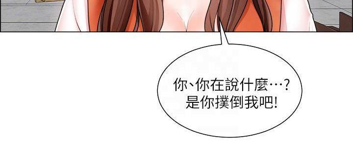 《工地女神》第34话 第29页