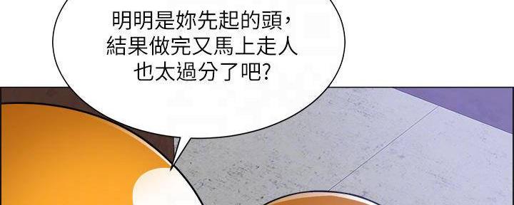 《工地女神》第34话 第31页