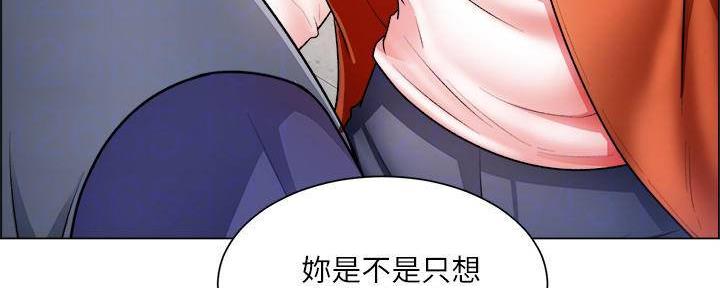 《工地女神》第34话 第35页