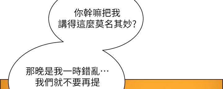 《工地女神》第34话 第39页