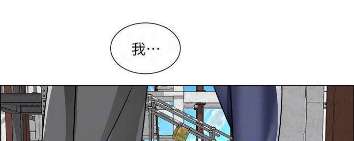 《工地女神》第34话 第54页