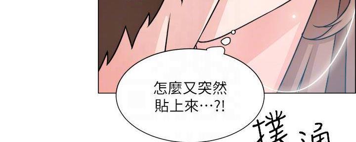 《工地女神》第34话 第77页