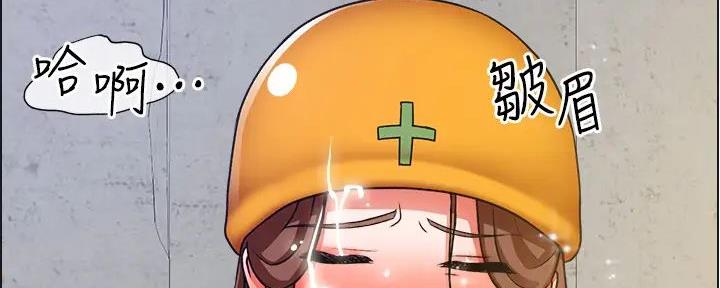 《工地女神》第36话 第102页