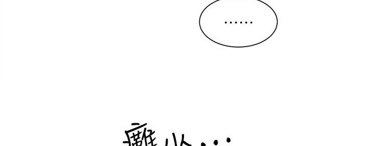 《工地女神》第36话 第109页