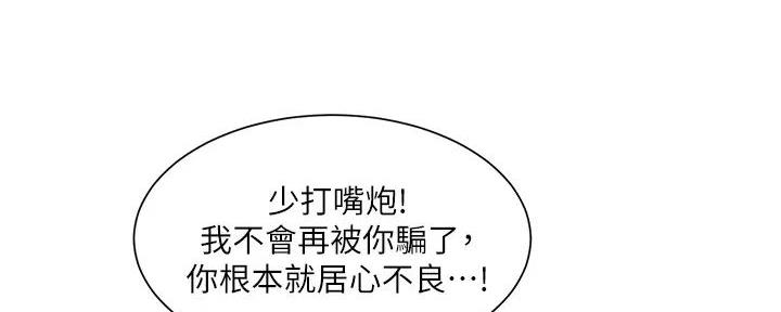 《工地女神》第36话 第10页