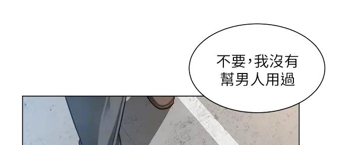 《工地女神》第36话 第18页