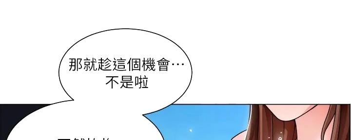 《工地女神》第36话 第20页