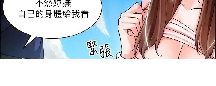 《工地女神》第36话 第21页