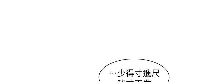 《工地女神》第36话 第22页