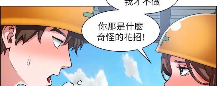 《工地女神》第36话 第23页