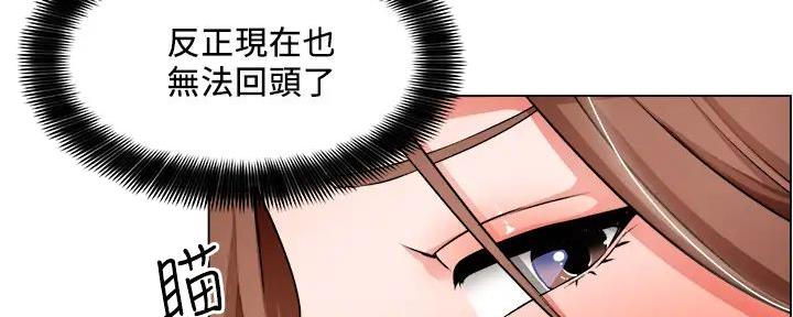 《工地女神》第36话 第30页