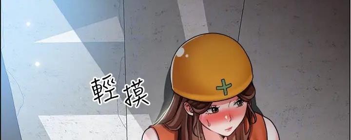 《工地女神》第36话 第33页