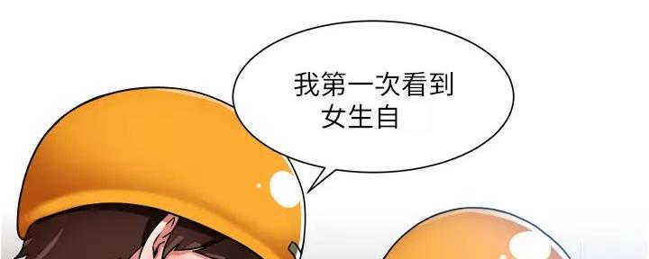 《工地女神》第36话 第41页