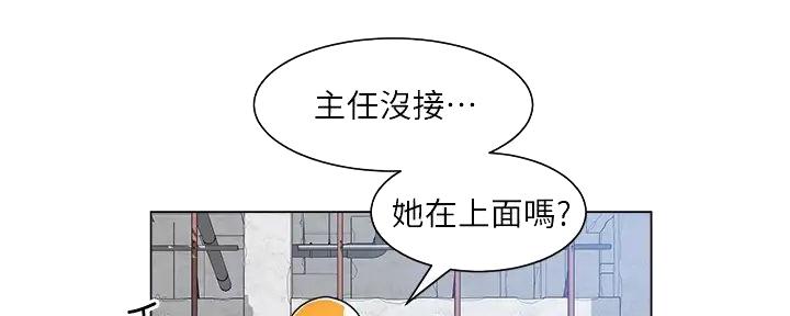 《工地女神》第36话 第44页
