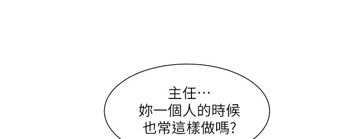 《工地女神》第36话 第52页