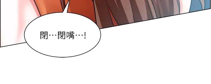 《工地女神》第36话 第56页