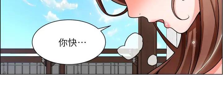《工地女神》第36话 第59页