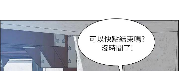 《工地女神》第36话 第6页