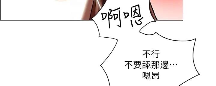 《工地女神》第36话 第76页