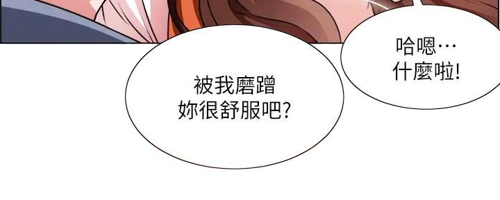 《工地女神》第36话 第79页