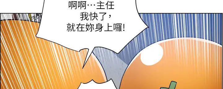 《工地女神》第36话 第84页