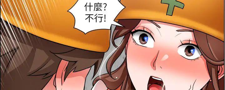 《工地女神》第36话 第85页