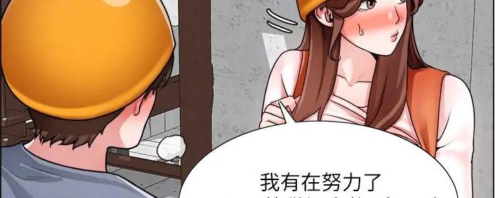 《工地女神》第36话 第8页
