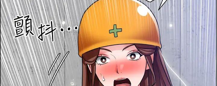 《工地女神》第36话 第95页