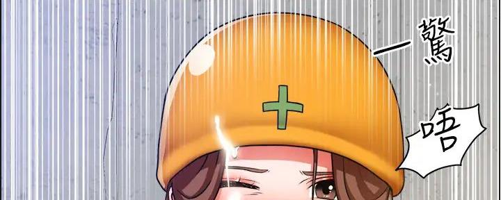 《工地女神》第36话 第98页
