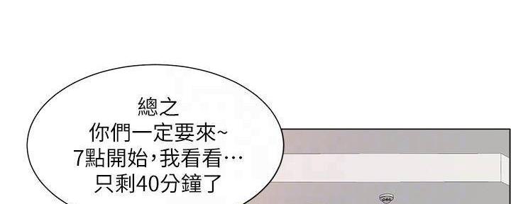 《工地女神》第38话 第101页