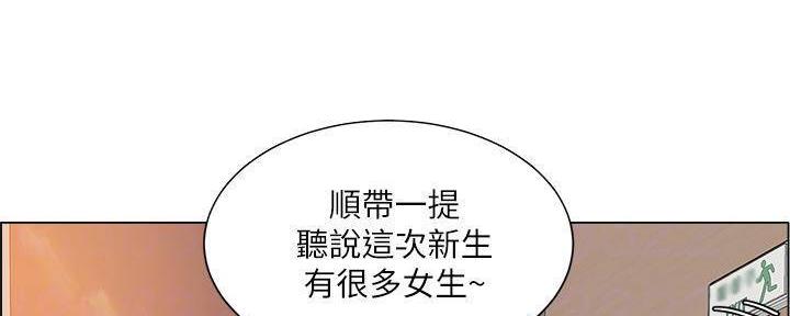 《工地女神》第38话 第105页