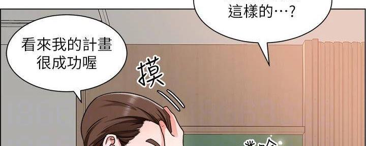 《工地女神》第38话 第10页