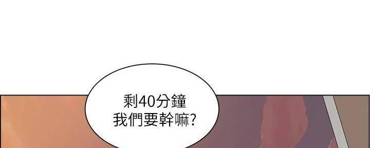 《工地女神》第38话 第110页