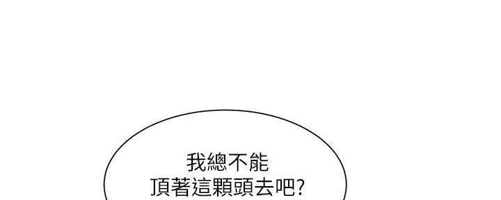 《工地女神》第38话 第115页