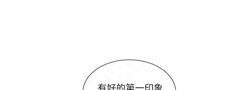 《工地女神》第38话 第123页