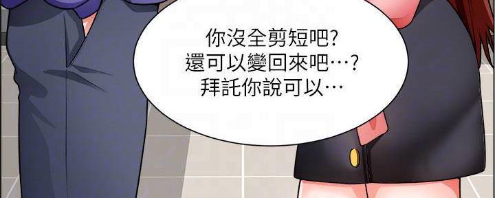 《工地女神》第38话 第13页