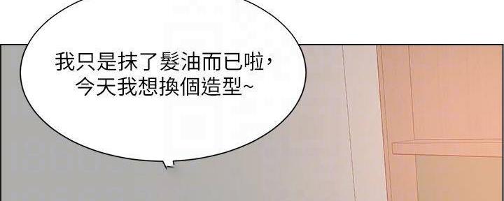 《工地女神》第38话 第15页