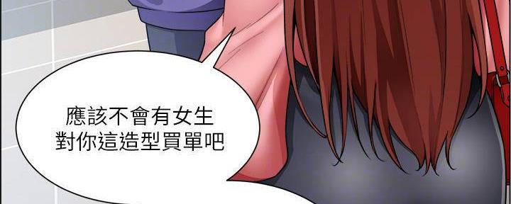 《工地女神》第38话 第19页
