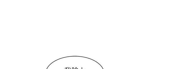 《工地女神》第38话 第1页