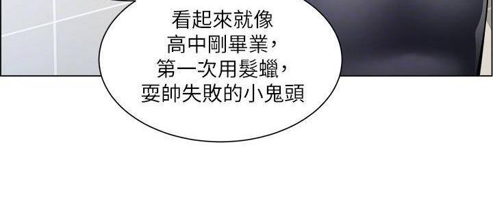 《工地女神》第38话 第20页